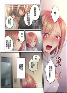Page 546 of Netori Esthe de, Konya, Tsuma ga.... Part.1-35 - preview thumbnail