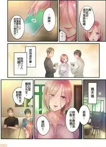 Page 548 of Netori Esthe de, Konya, Tsuma ga.... Part.1-35 - preview thumbnail