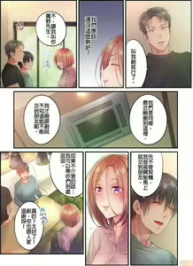 Page 549 of Netori Esthe de, Konya, Tsuma ga.... Part.1-35 - preview thumbnail