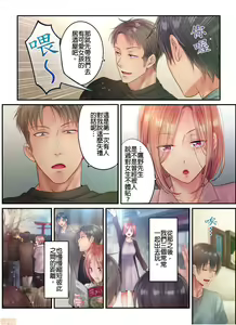 Page 550 of Netori Esthe de, Konya, Tsuma ga.... Part.1-35 - preview thumbnail