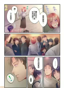 Page 552 of Netori Esthe de, Konya, Tsuma ga.... Part.1-35 - preview thumbnail