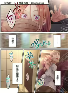 Page 555 of Netori Esthe de, Konya, Tsuma ga.... Part.1-35 - preview thumbnail
