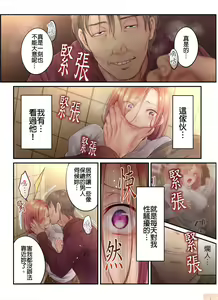 Page 556 of Netori Esthe de, Konya, Tsuma ga.... Part.1-35 - preview thumbnail