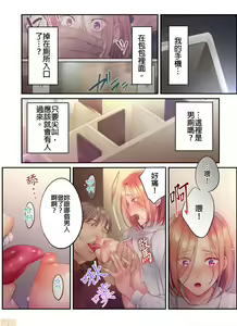 Page 559 of Netori Esthe de, Konya, Tsuma ga.... Part.1-35 - preview thumbnail