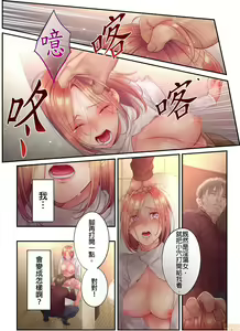 Page 561 of Netori Esthe de, Konya, Tsuma ga.... Part.1-35 - preview thumbnail