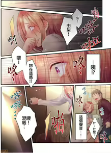 Page 563 of Netori Esthe de, Konya, Tsuma ga.... Part.1-35 - preview thumbnail