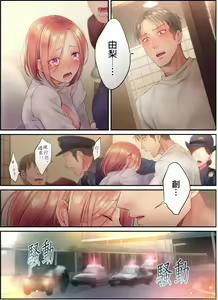 Page 564 of Netori Esthe de, Konya, Tsuma ga.... Part.1-35 - preview thumbnail