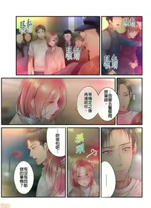 Page 565 of Netori Esthe de, Konya, Tsuma ga.... Part.1-35 - preview thumbnail