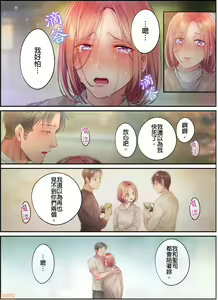 Page 566 of Netori Esthe de, Konya, Tsuma ga.... Part.1-35 - preview thumbnail