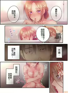 Page 568 of Netori Esthe de, Konya, Tsuma ga.... Part.1-35 - preview thumbnail
