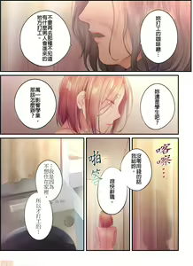 Page 570 of Netori Esthe de, Konya, Tsuma ga.... Part.1-35 - preview thumbnail