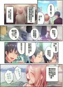 Page 572 of Netori Esthe de, Konya, Tsuma ga.... Part.1-35 - preview thumbnail