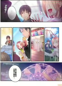 Page 575 of Netori Esthe de, Konya, Tsuma ga.... Part.1-35 - preview thumbnail
