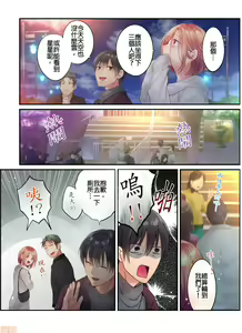 Page 576 of Netori Esthe de, Konya, Tsuma ga.... Part.1-35 - preview thumbnail