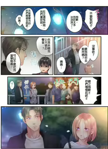 Page 577 of Netori Esthe de, Konya, Tsuma ga.... Part.1-35 - preview thumbnail