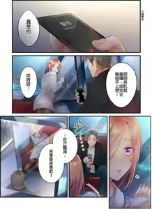 Page 578 of Netori Esthe de, Konya, Tsuma ga.... Part.1-35 - preview thumbnail