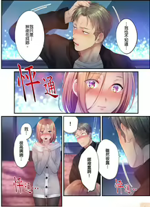 Page 582 of Netori Esthe de, Konya, Tsuma ga.... Part.1-35 - preview thumbnail