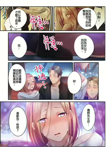 Page 583 of Netori Esthe de, Konya, Tsuma ga.... Part.1-35 - preview thumbnail