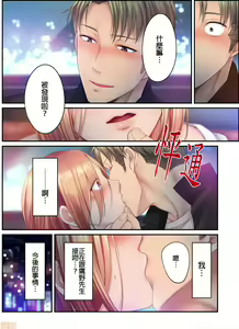 Page 584 of Netori Esthe de, Konya, Tsuma ga.... Part.1-35 - preview thumbnail
