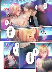 Page 586 of Netori Esthe de, Konya, Tsuma ga.... Part.1-35 - preview thumbnail