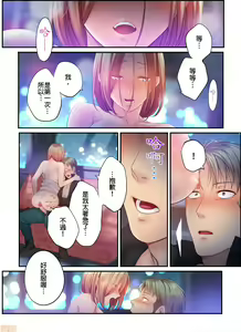 Page 588 of Netori Esthe de, Konya, Tsuma ga.... Part.1-35 - preview thumbnail