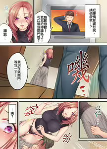 Page 59 of Netori Esthe de, Konya, Tsuma ga.... Part.1-35 - preview thumbnail