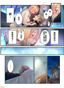Page 592 of Netori Esthe de, Konya, Tsuma ga.... Part.1-35 - preview thumbnail