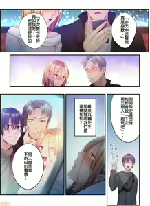 Page 593 of Netori Esthe de, Konya, Tsuma ga.... Part.1-35 - preview thumbnail