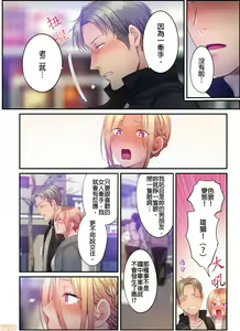 Page 596 of Netori Esthe de, Konya, Tsuma ga.... Part.1-35 - preview thumbnail