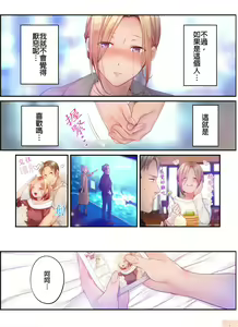 Page 597 of Netori Esthe de, Konya, Tsuma ga.... Part.1-35 - preview thumbnail