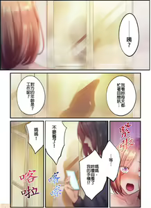 Page 599 of Netori Esthe de, Konya, Tsuma ga.... Part.1-35 - preview thumbnail