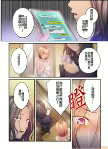 Page 600 of Netori Esthe de, Konya, Tsuma ga.... Part.1-35 - preview thumbnail