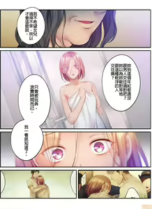 Page 601 of Netori Esthe de, Konya, Tsuma ga.... Part.1-35 - preview thumbnail