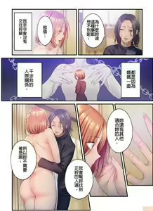 Page 602 of Netori Esthe de, Konya, Tsuma ga.... Part.1-35 - preview thumbnail
