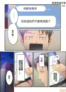 Page 605 of Netori Esthe de, Konya, Tsuma ga.... Part.1-35 - preview thumbnail