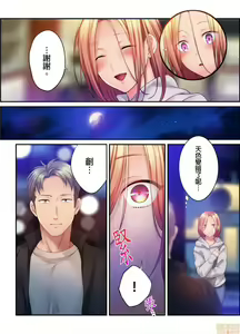 Page 607 of Netori Esthe de, Konya, Tsuma ga.... Part.1-35 - preview thumbnail