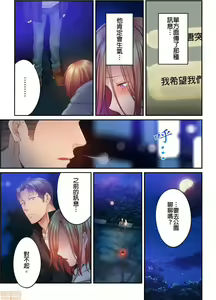 Page 608 of Netori Esthe de, Konya, Tsuma ga.... Part.1-35 - preview thumbnail