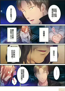 Page 609 of Netori Esthe de, Konya, Tsuma ga.... Part.1-35 - preview thumbnail