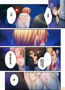 Page 610 of Netori Esthe de, Konya, Tsuma ga.... Part.1-35 - preview thumbnail