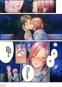 Page 614 of Netori Esthe de, Konya, Tsuma ga.... Part.1-35 - preview thumbnail
