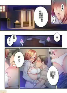 Page 615 of Netori Esthe de, Konya, Tsuma ga.... Part.1-35 - preview thumbnail
