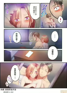 Page 628 of Netori Esthe de, Konya, Tsuma ga.... Part.1-35 - preview thumbnail