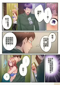 Page 656 of Netori Esthe de, Konya, Tsuma ga.... Part.1-35 - preview thumbnail