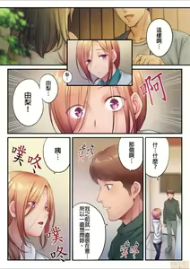 Page 660 of Netori Esthe de, Konya, Tsuma ga.... Part.1-35 - preview thumbnail