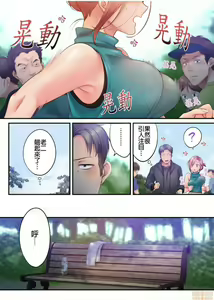 Page 665 of Netori Esthe de, Konya, Tsuma ga.... Part.1-35 - preview thumbnail