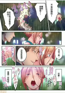 Page 674 of Netori Esthe de, Konya, Tsuma ga.... Part.1-35 - preview thumbnail