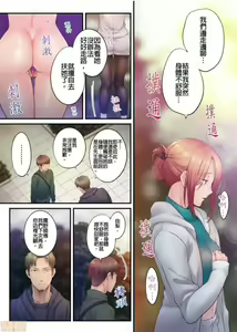 Page 683 of Netori Esthe de, Konya, Tsuma ga.... Part.1-35 - preview thumbnail