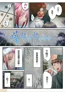 Page 684 of Netori Esthe de, Konya, Tsuma ga.... Part.1-35 - preview thumbnail