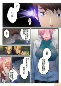 Page 697 of Netori Esthe de, Konya, Tsuma ga.... Part.1-35 - preview thumbnail
