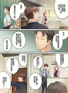 Page 70 of Netori Esthe de, Konya, Tsuma ga.... Part.1-35 - preview thumbnail